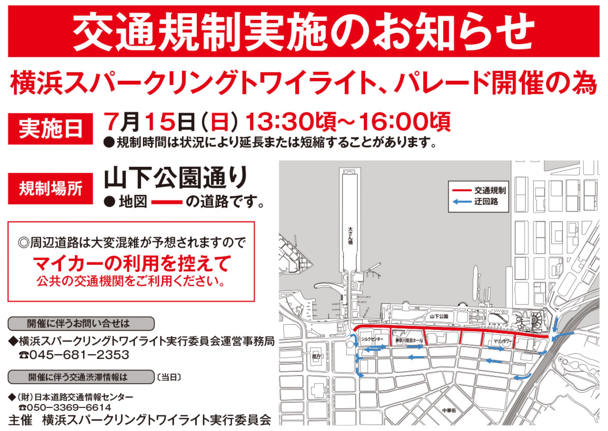 横浜スパークリングトワイライト22混雑 渋滞情報 穴場な駐車場や屋台もチェック 混雑してる