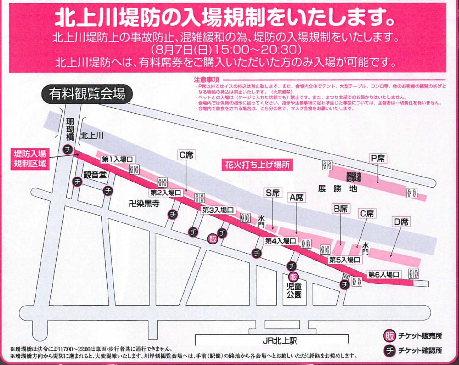 北上 みちのく芸能まつり花火大会22の混雑 渋滞情報 穴場な駐車場や屋台もチェック 混雑してる